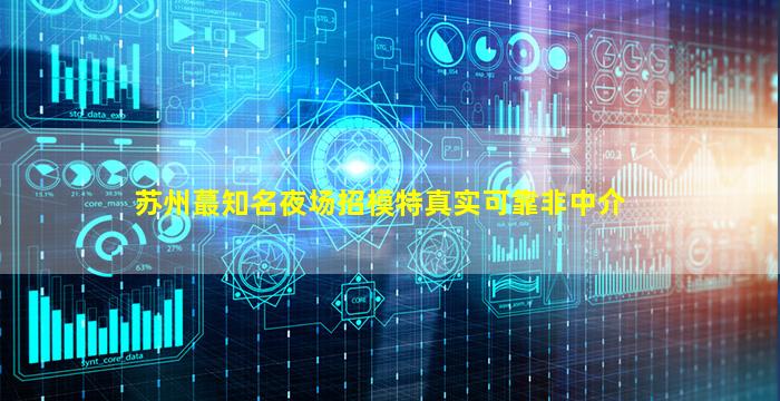新余夜总会招聘
